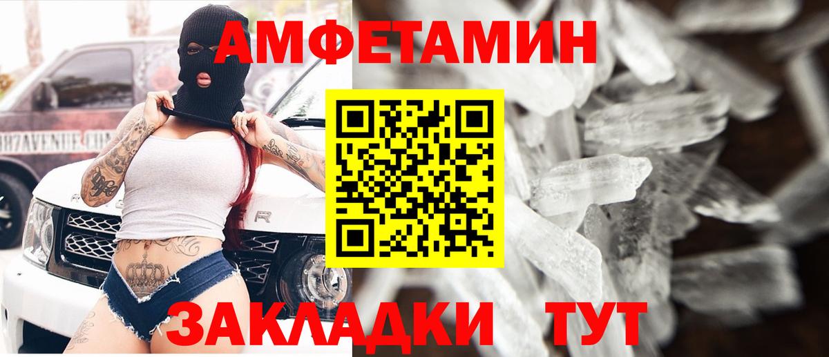 Amphetamine VHQ  Amphetamine  Юрга  Вход с VPN 