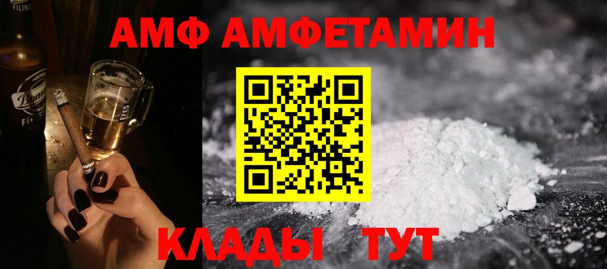 АМФ 98% Юрга