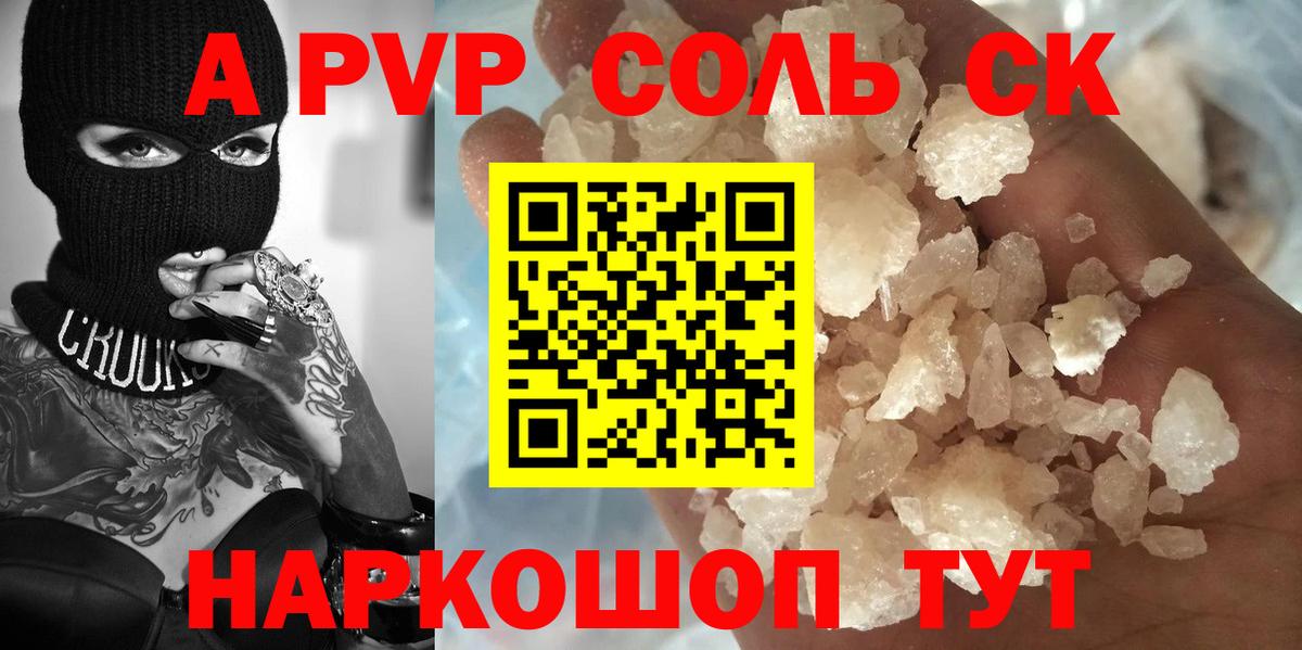 APVP СК КРИС Юрга