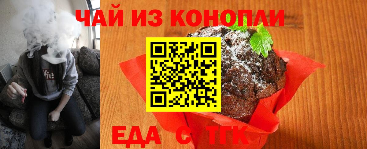 Юрга  Cannafood марихуана  Вход с VPN 