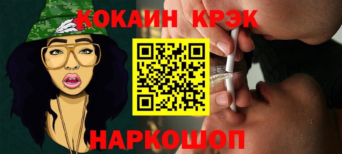 Юрга  Кокаин Перу  COCAIN Эквадор  Вход с VPN 