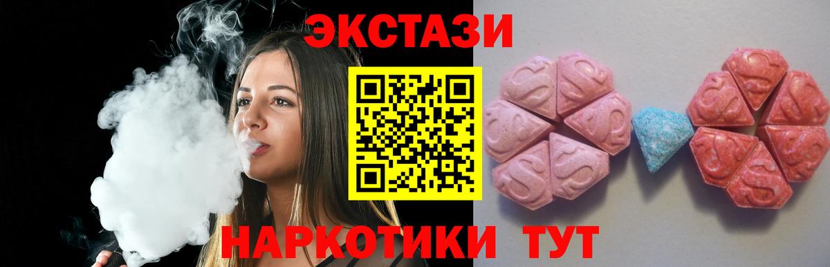 Ecstasy XTC Юрга