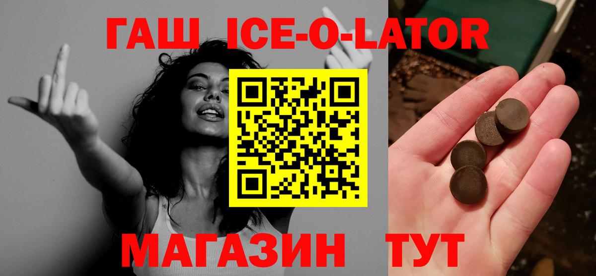 Юрга  ГАШ Изолятор  Вход с VPN  ГАШ ice o lator 