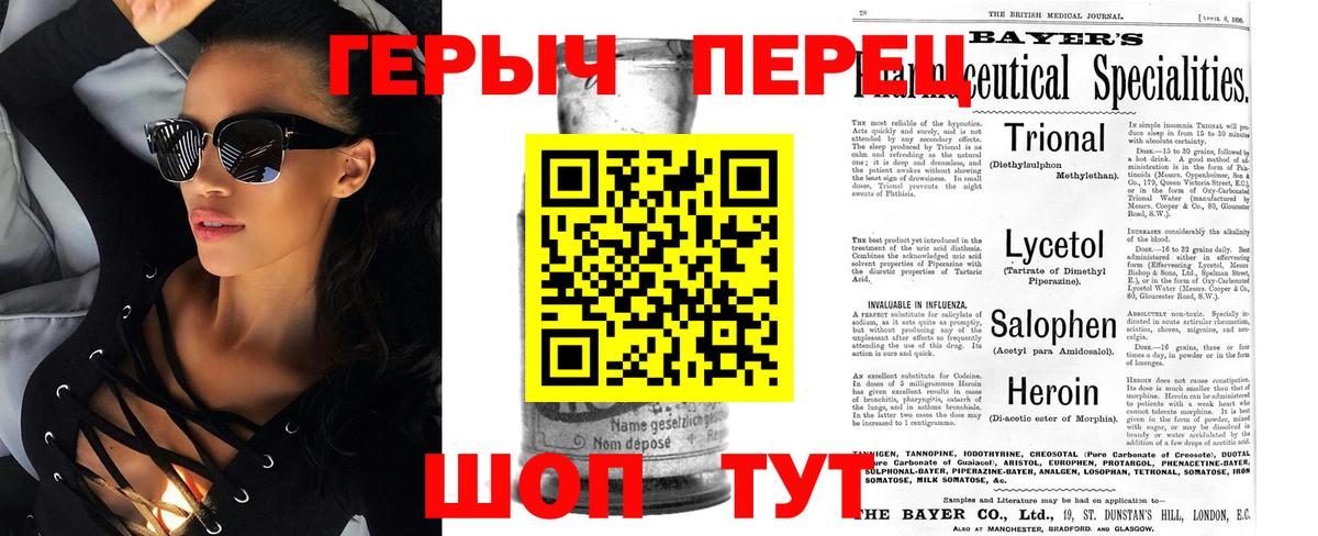 ГЕРОИН афганец Юрга