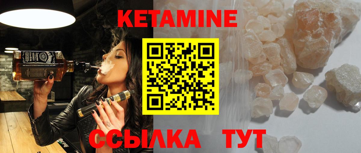 Юрга  Кетамин VHQ  Вход с VPN 