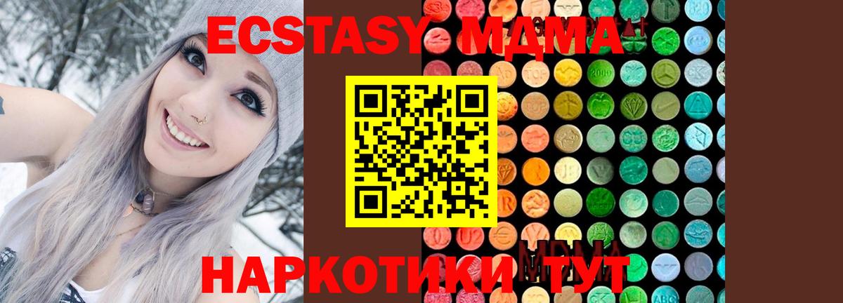 МДМА молли  МДМА VHQ  Юрга  Вход с VPN 