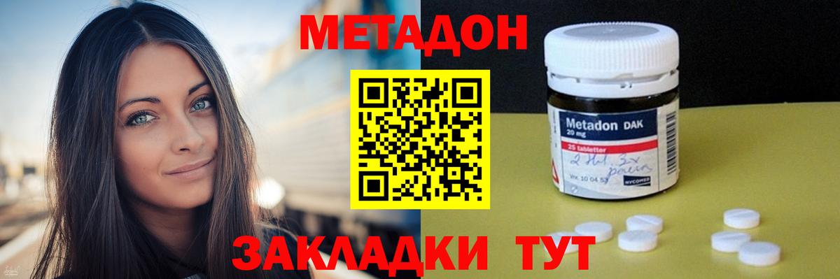 Метадон мёд  Метадон мёд  Юрга  Вход с VPN 
