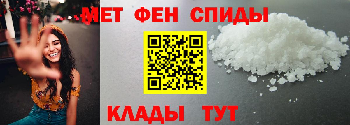 МЕТАМФЕТАМИН мет  Вход с VPN  МЕТАМФЕТАМИН мет  Юрга 