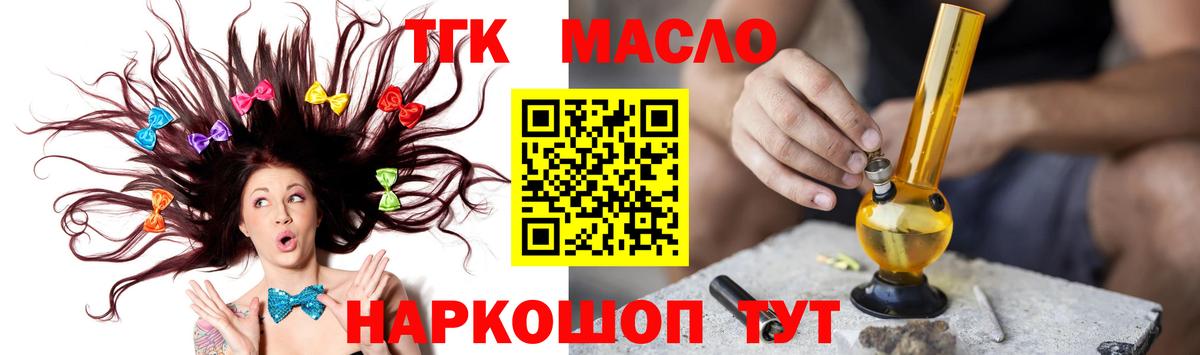 Дистиллят ТГК вейп  Вход с VPN  Юрга  Дистиллят ТГК THC oil 