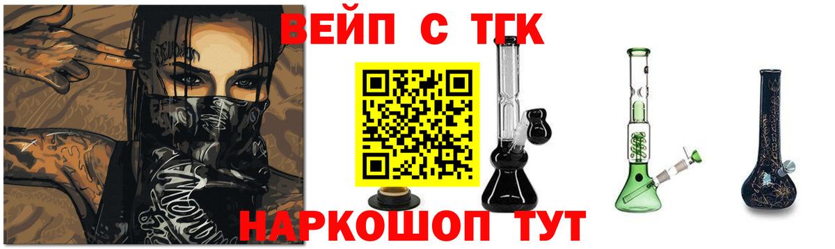 Дистиллят ТГК вейп Юрга