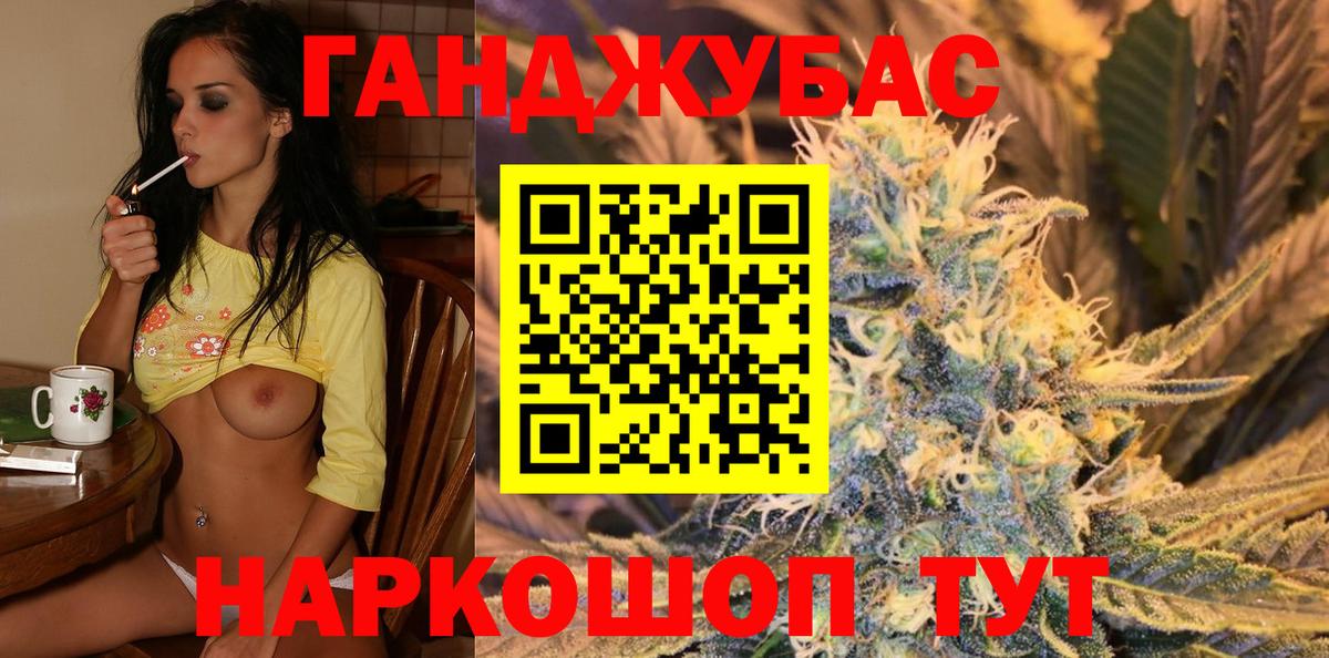 МАРИХУАНА SATIVA & INDICA Юрга